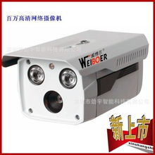 720p网络摄像机监控摄像机网络摄像机高清监控摄像头可混批信息
